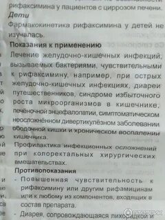 Как принимать таблетки альфа нормикс