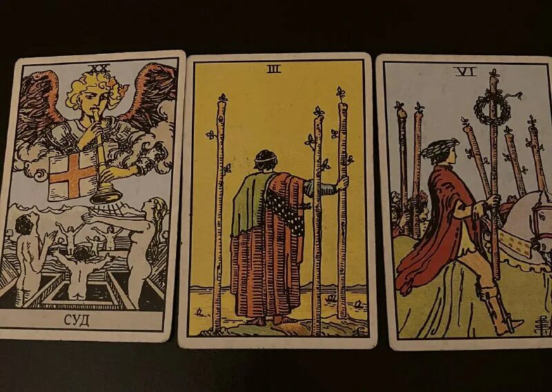 дзен ваше таро