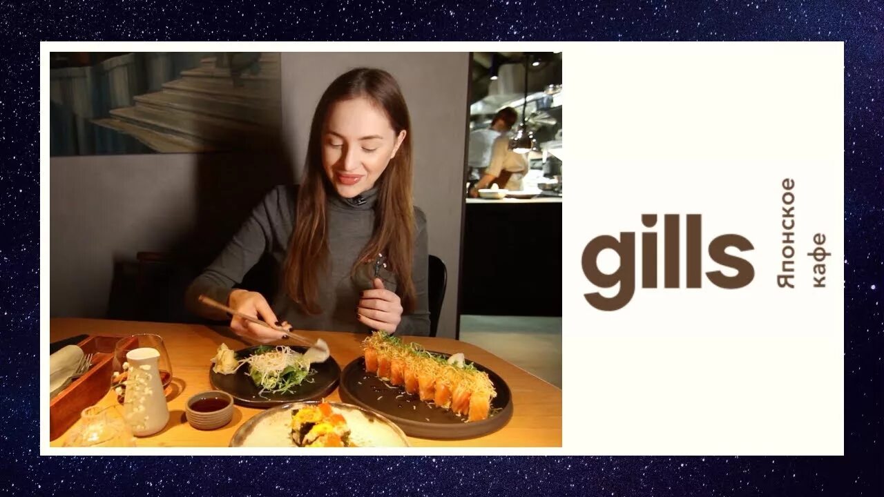 Ресторан gills санкт. Gills ресторан спб. gills ресторан санкт-петербург. ресторан для каннибалов япония.