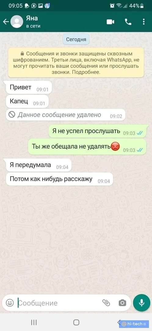 Вацап читать смс. Переписка в ватсапе. Прочитанные сообщения в WHATSAPP. Ватсап удаленные сообщения. Прочитать переписку в WHATSAPP.