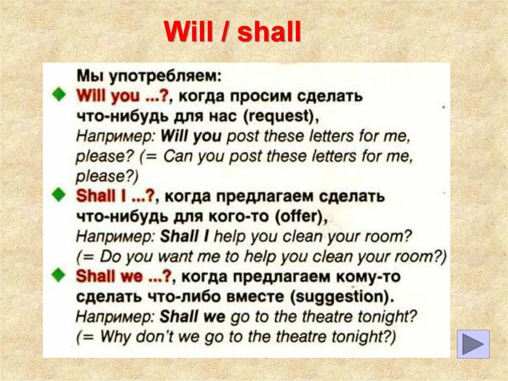 Shall ru