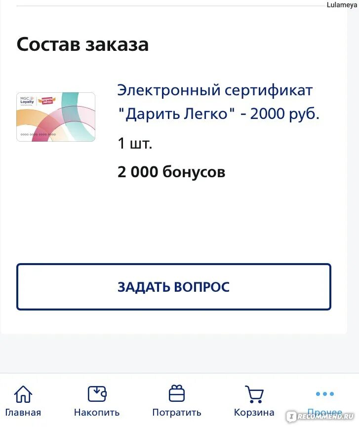 Почему не работает приложение мультибонус. Почему не работает приложение мультибонус
