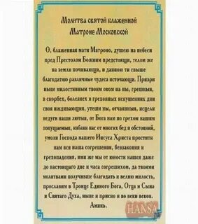 Молитва богородице в трудной жизненной ситуации