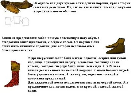 Жесткий носок