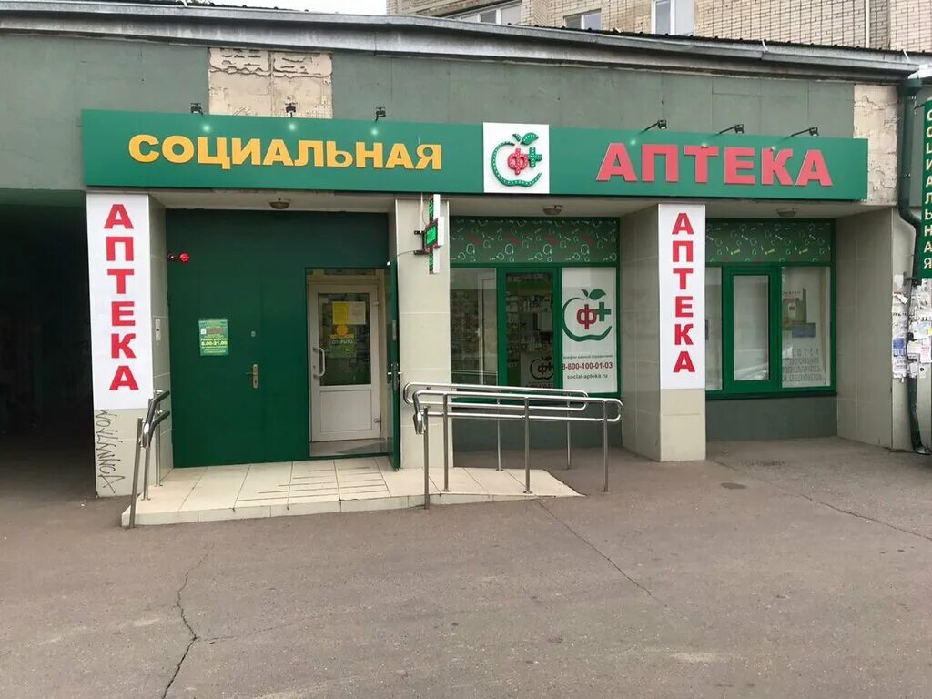 социальная аптека краснодар адреса. ул. н. социальная аптека темрюк. лаки фарма аптека краснодар.