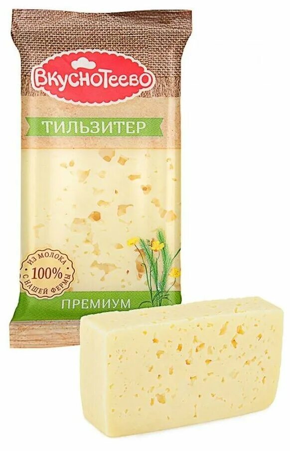 Сыр маасдам брест литовск. Сыр юговской тильзитер бзмж 45% 200г. Сыр тильзитер 45%. Сыр полутвердый тильзитер. Тильзитер 45.