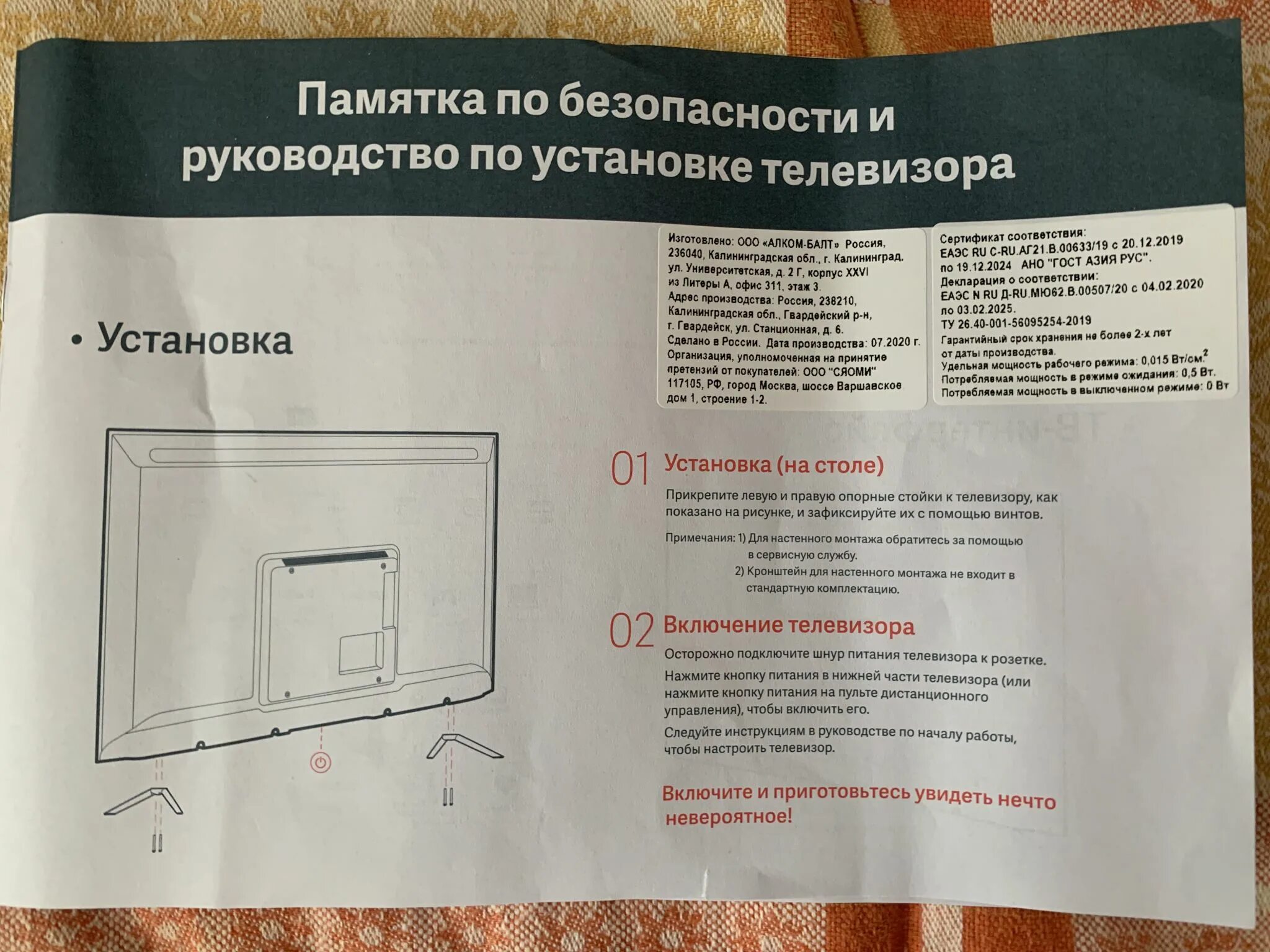 Телевизор xiaomi 55 дюймов кронштейн. Размер тв сяоми 55. Блютуз гарнитура v9 инструкция. Кронштейн для телевизора xiaomi ndz-21-aa. Пульт xiaomi mi tv.
