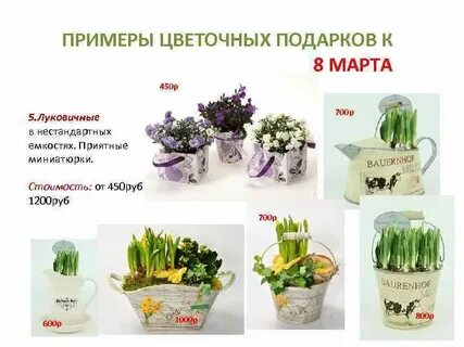 Цветочный пример