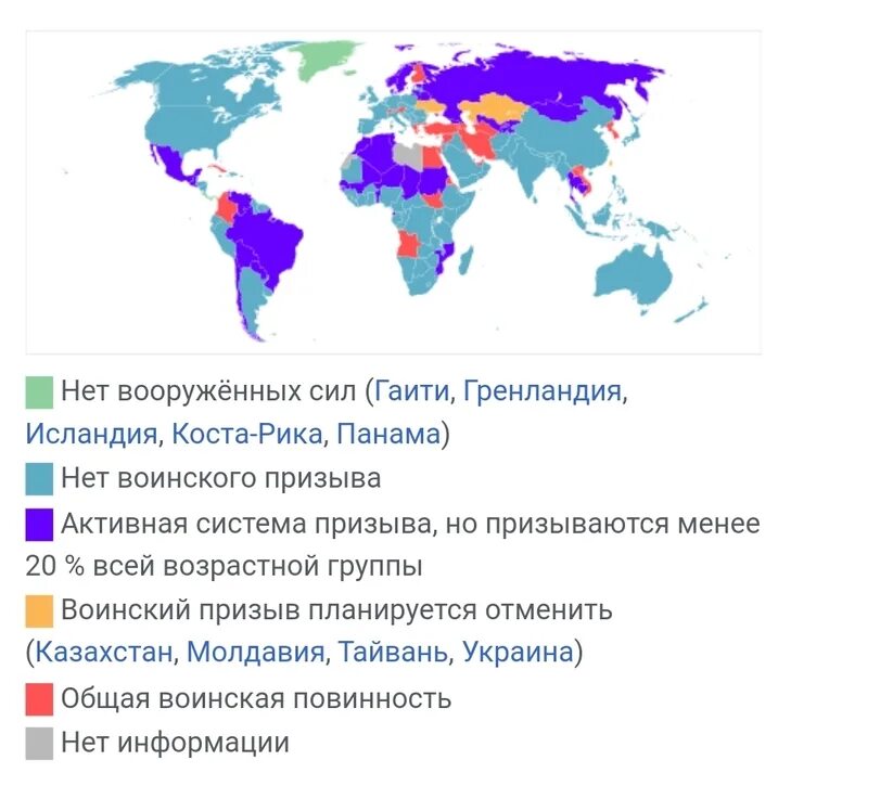 В каких странах обязательна служба. Страны с призывом. Страны где нет призыва. Страны где нет призыва в армию. Страны с обязательным призывом.