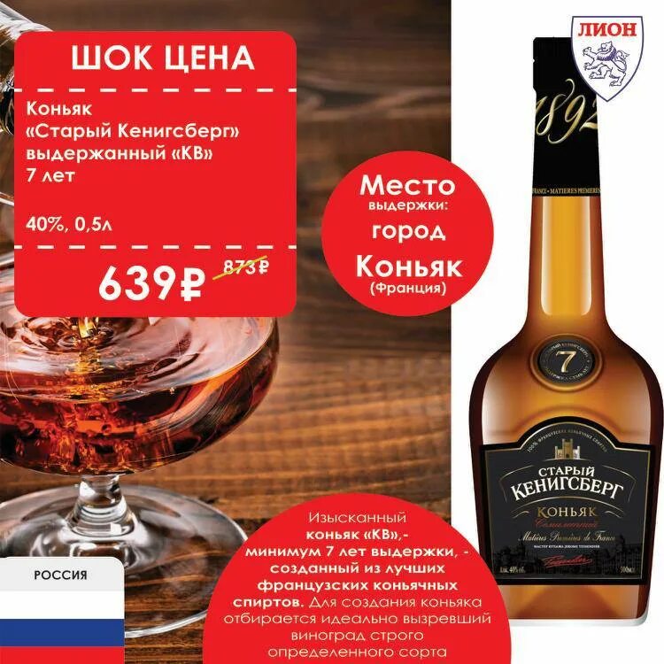 старый кенигсберг коньяк в блистере. коньяк старый кенигсберг 5* магнит. старый кенигсберг красное белое. дикси коньяк кенигсберг. коньяк кенигсберг 5.