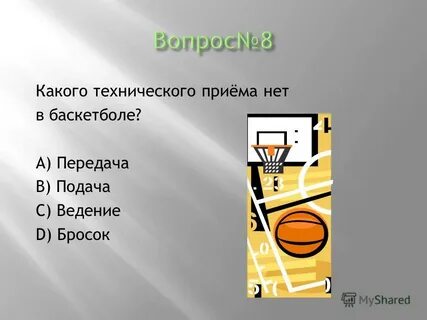 Название технического приема