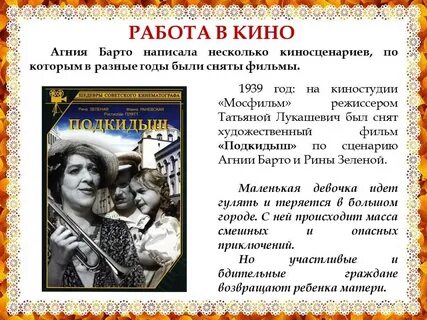 День агнии