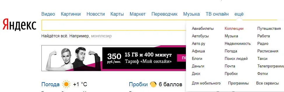 Поиск человека по фамилии и имени. Поиск людей по фамилии. Найти человека в соц сетях по фамилии без регистрации.