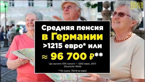 Средняя пенсия пенсионеров