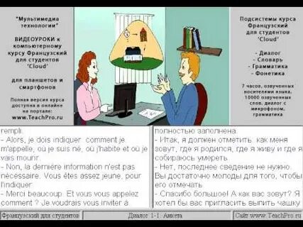 Курсы языка диалог