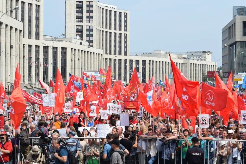 Митинг пенсионная. КПРФ митинг 2018. Митинг коммунистов в Москве. Митинг КПРФ В Москве. Митинг пенсионная реформа КПРФ.