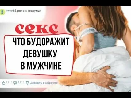 Она готова на что