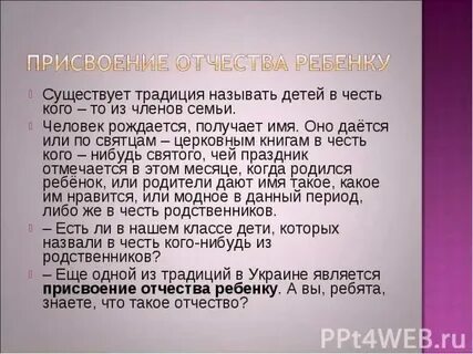 Можно ли назвать ребенка именем родственника
