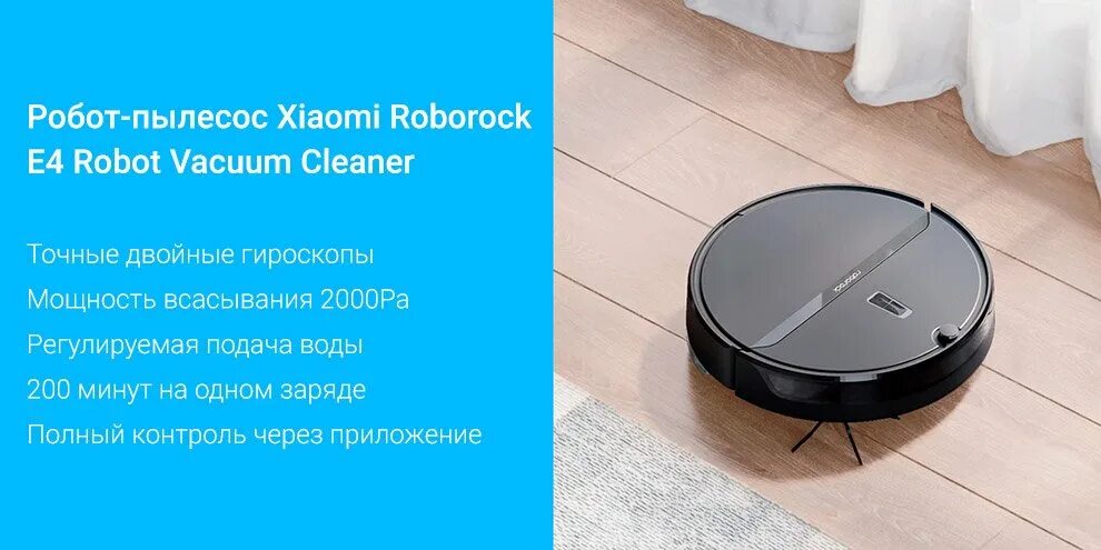 Рейтинг роботов пылесосов xiaomi с влажной уборкой. Робот-пылесос xiaomi roborock e4. робот-пылесос roborock e452-02 обзор. робот-пылесос xiaomi с влажной уборкой.