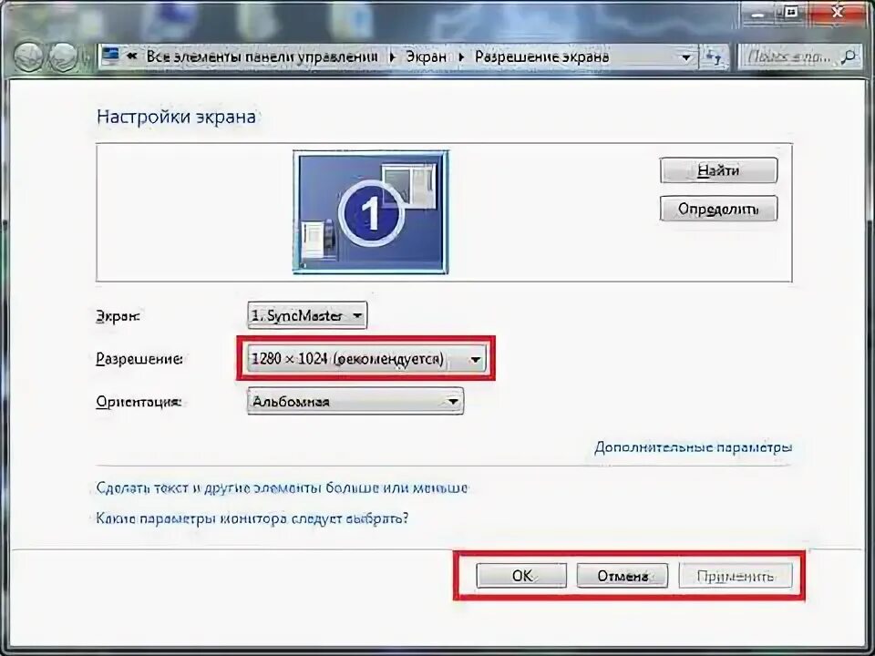 Как узнать какой монитор стоит. Как узнать разрешение экрана. как узнать разрешение экрана ноутбука. как узнать разрешение экрана на windows. как узнать разрешение экрана на windows 7.