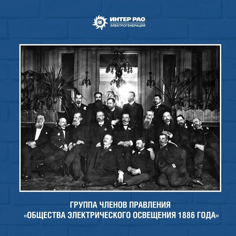 «Общества электрического освещения 1886 г.» в Санкт-Петербурге. Общество электрического освещения 1886 года. Электрическое освещение в 1900 году. 1886 Год в истории России события.