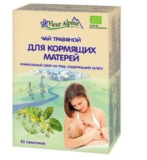 Чай для кормящих