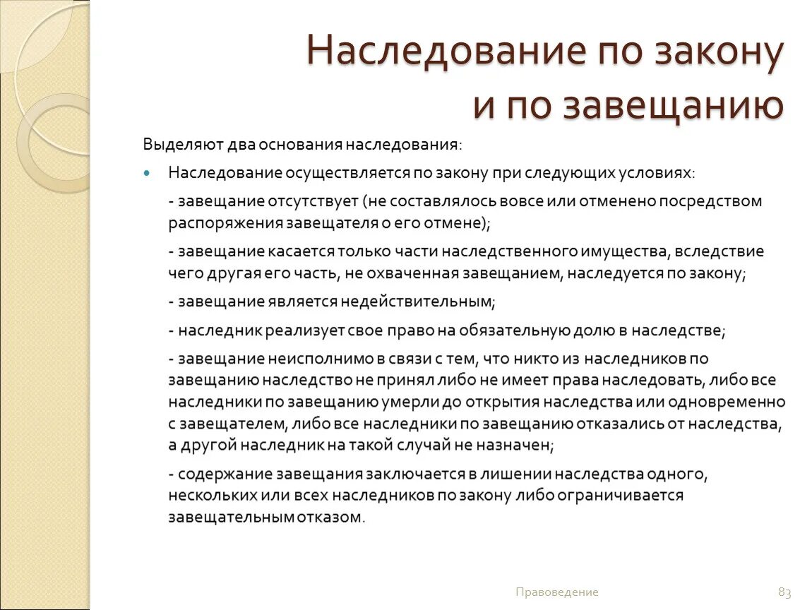 Наследство по завещанию пропущен срок