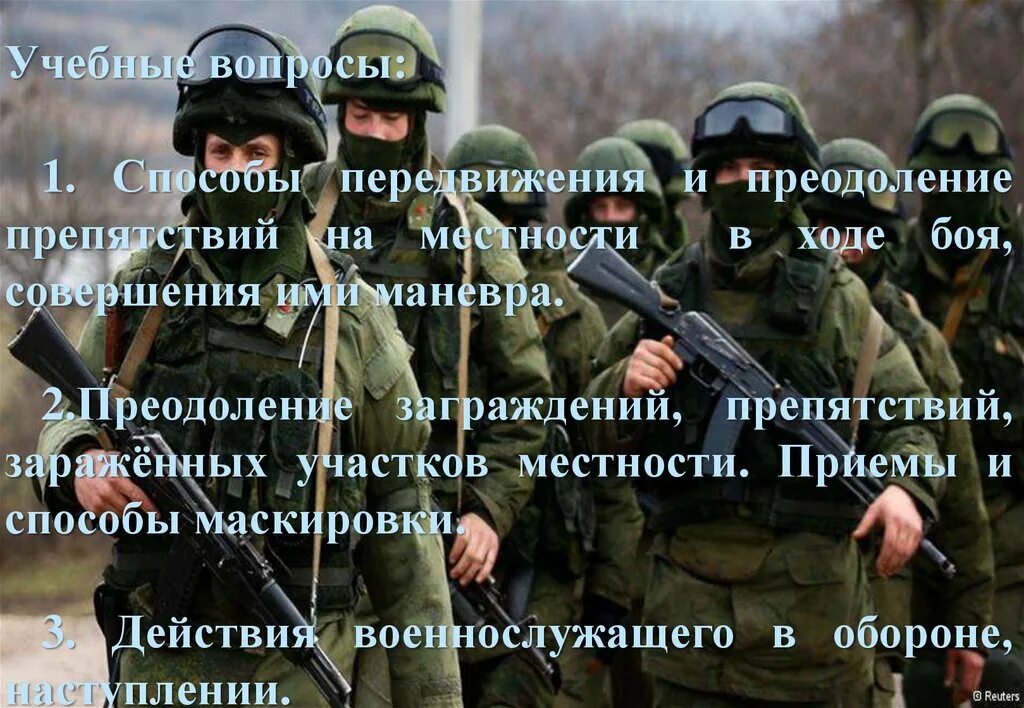 Маневры 2 читать