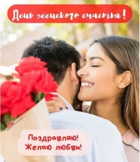 21 женское счастье