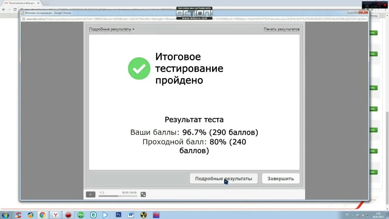 Какую информацию не получит субъект сдо. Ответы СДО. Ответы СДО РЖД. СДО итоговое тестирование. СДО ответы на тесты.