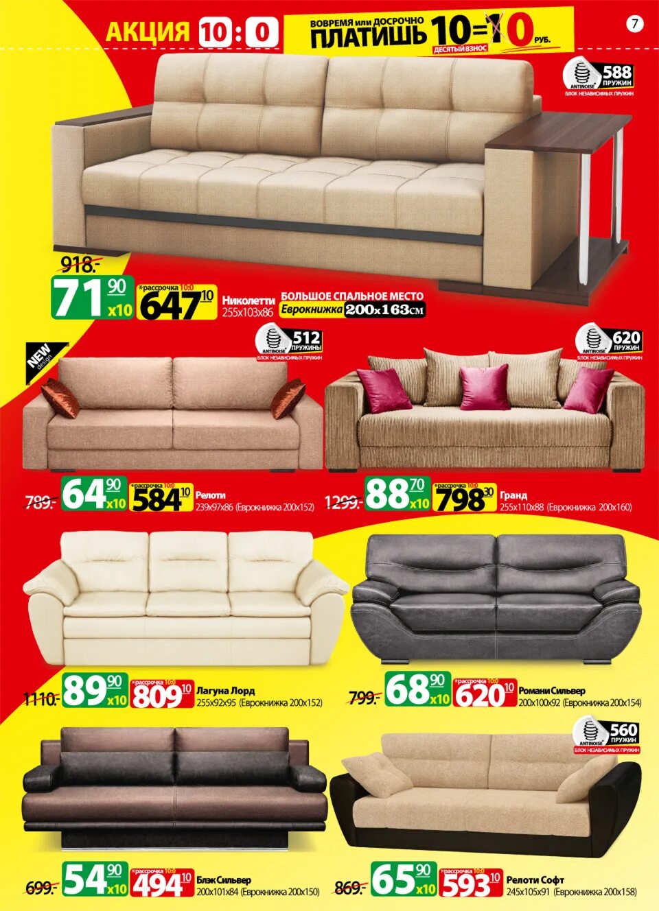 диван ами мебель. лагуна мебель каталог. акция на мебель. каталог диванов. ами мебель диваны с ценами могилев.