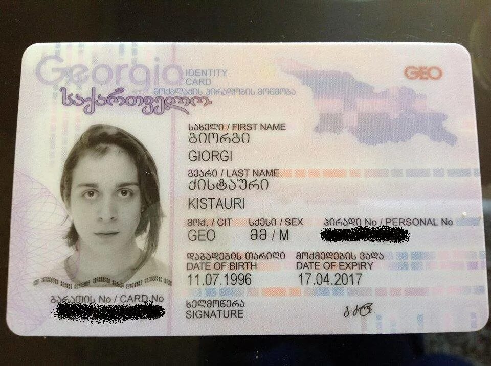 Сколько граждан в грузии. ID Card Грузия.