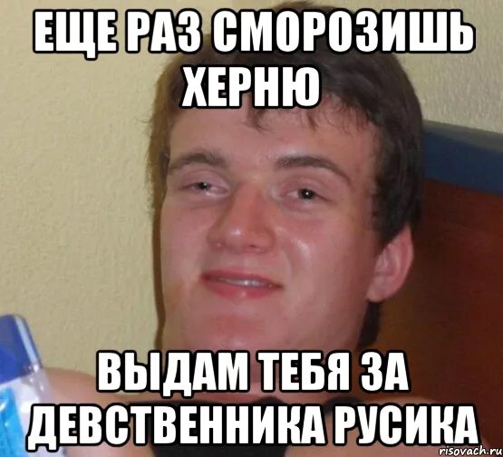 Пришла к девственнику. Укуренный парень Мем. Девственник парень Мем. Подписка девственника. Подписка девственника продлена.