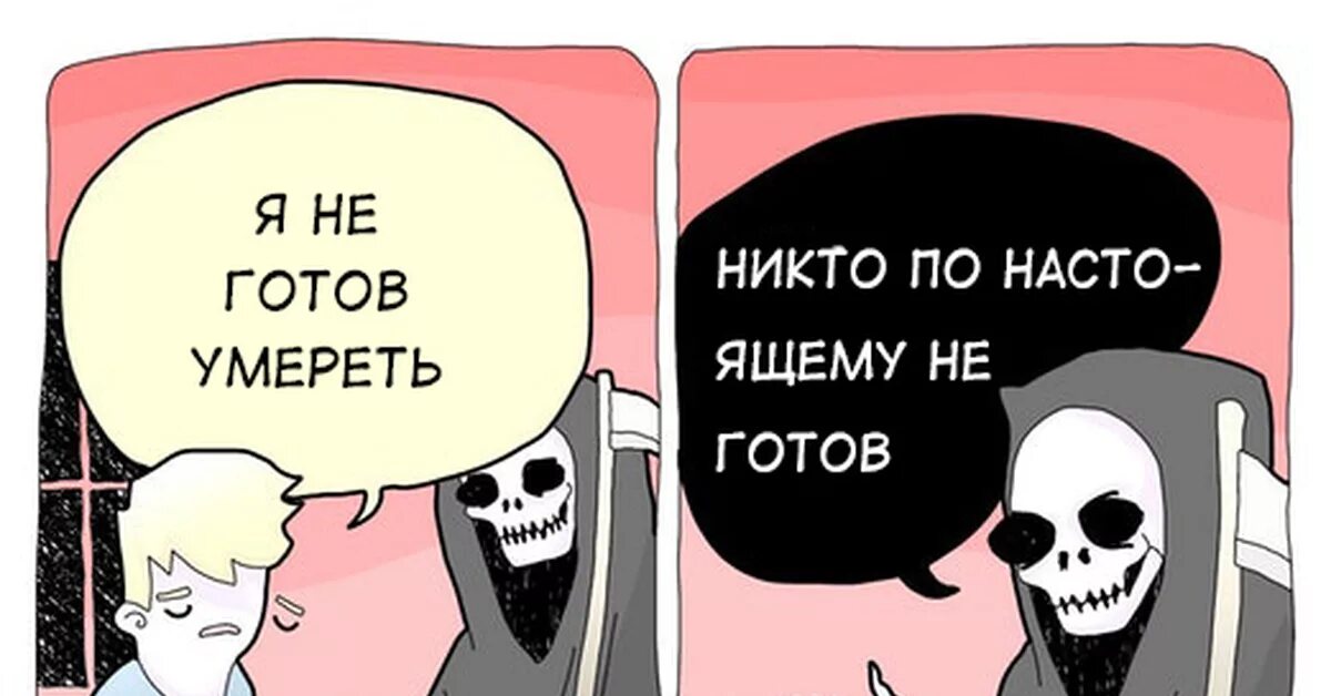 Не готов выступать. Готовые мемы. не готов мем.
