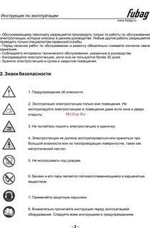 Любая инструкция