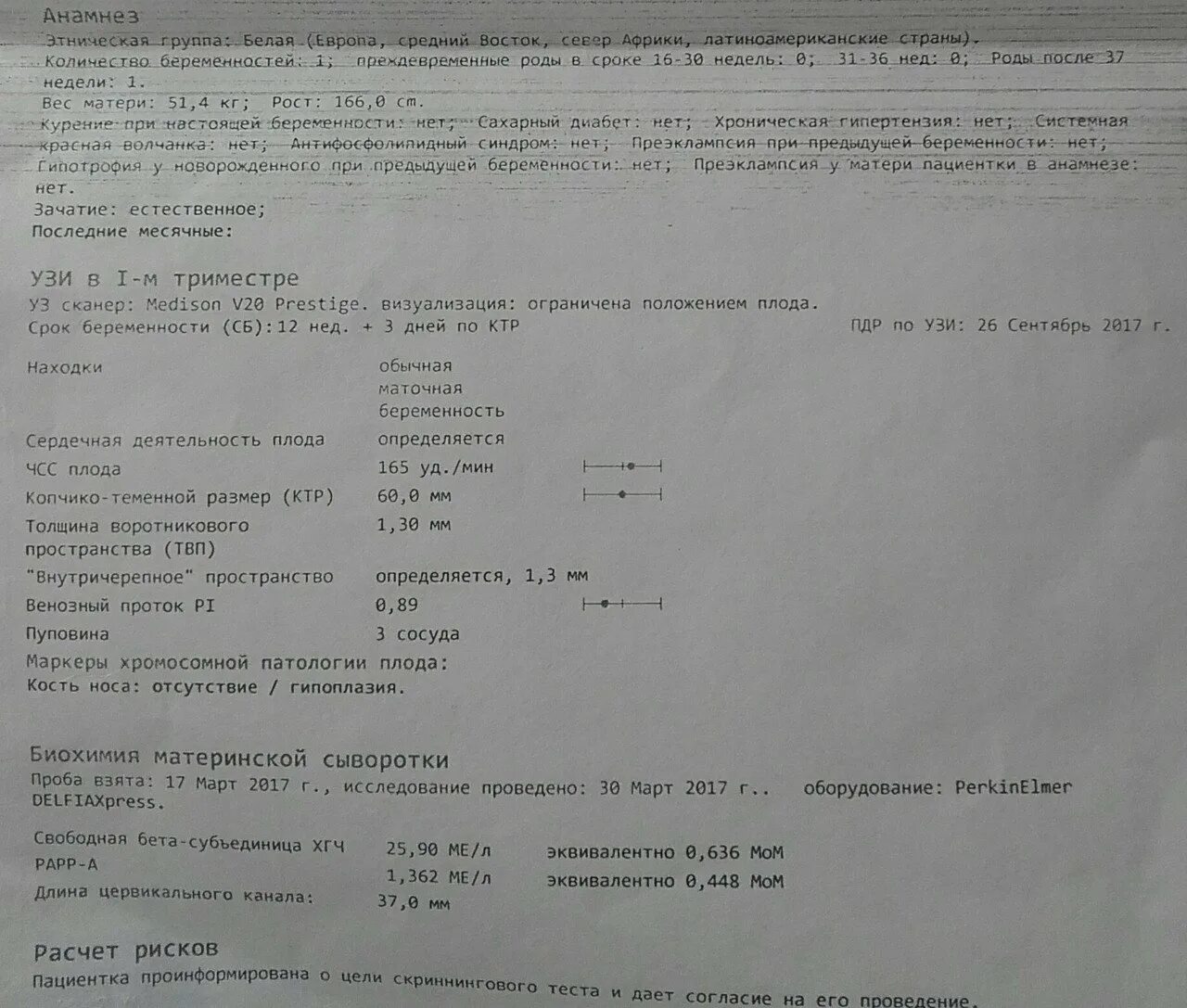 Носовые кости плода по неделям. Узи 12 недель беременности носовая кость норма. узи в 20 недель нормы показателей. норма кости носа на 1 скрининге. узи носовой кости плода на 12 неделе беременности норма.