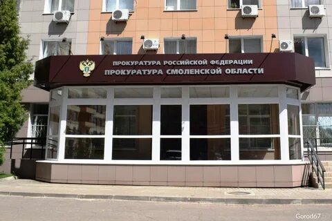Промышленный районный г смоленска