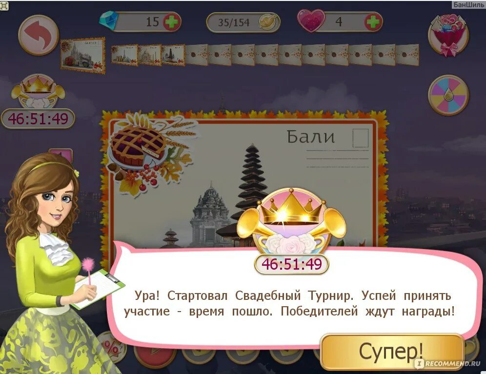 Свадебный салон 2 ключ. Свадебный переполох игра. Компьютерная игра про свадебный салон. Игра свадебный салон. Игра свадебный салон.