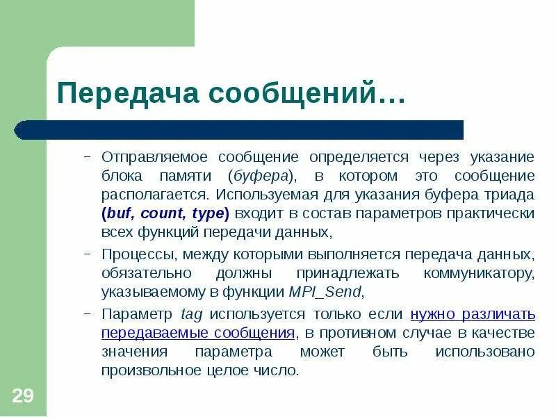 Как передаются функции