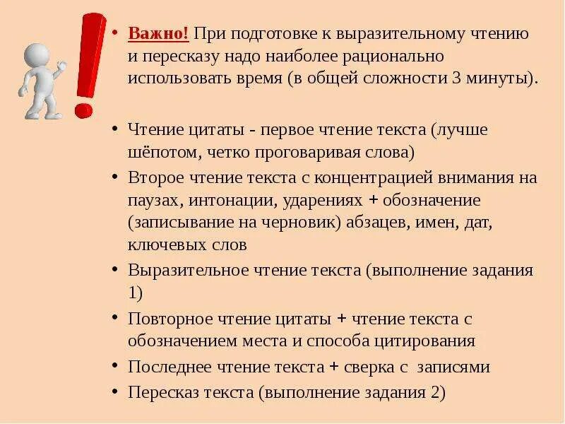 Как вставлять цитату в устном собеседовании правильно. Устное собеседование подготовка к пересказу. Памятка для подготовки к пересказу. Подготовься к пересказу текста. Подготовка к пересказу текста на устном собеседовании.