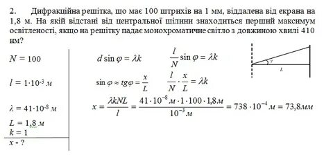 Найдите наибольший порядок спектра для желтой линии