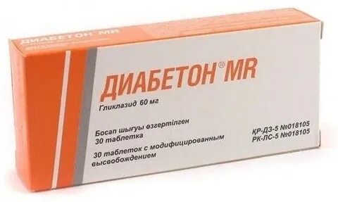 Таблетки 60 годов