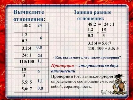 Отношение 9 и 5 можно записать как