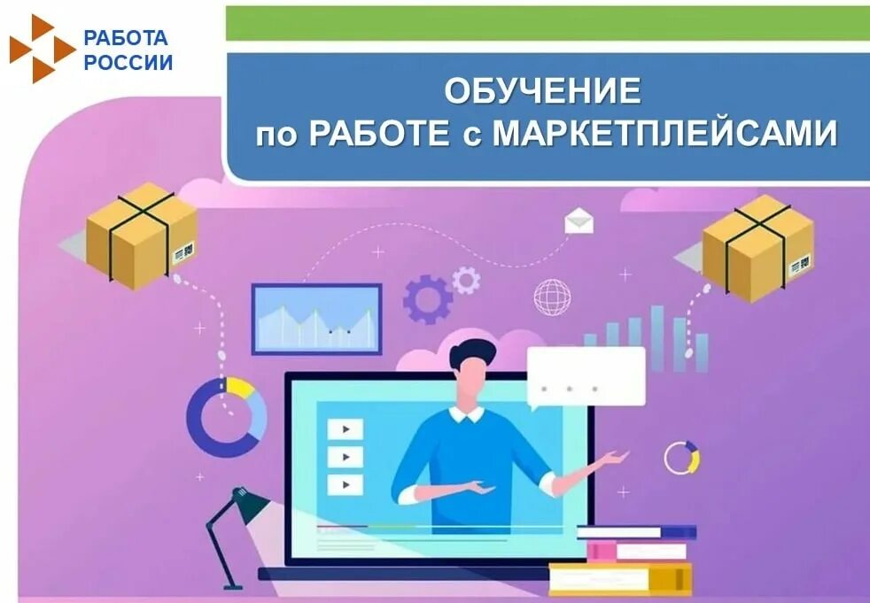 Какой конечный результат менеджера маркетплейсов
