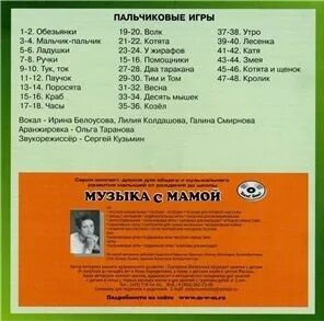 Программа железновых