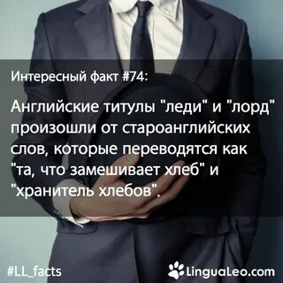 Интересные факты английских слов