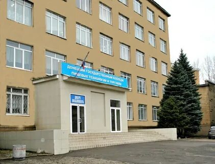 Техникумы донецка