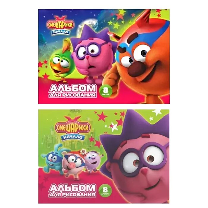 Смешарики. Альбом для рисования 24 листа смешарики на скрепке. Альбом смешарики. Книжка смешарики начало. Альбом смешарики.