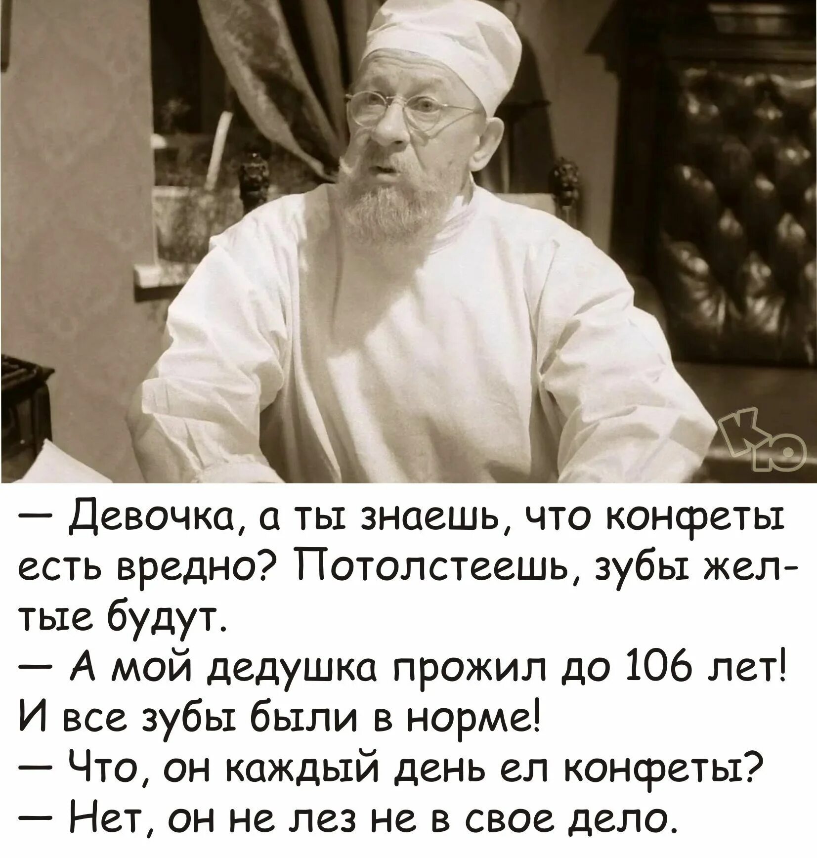 Профессор Преображенский Собачье сердце. Профессор Преображенский демотиваторы. Профессор Преображенский шутки.