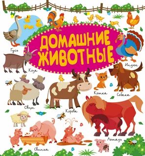 Домашние животные опт